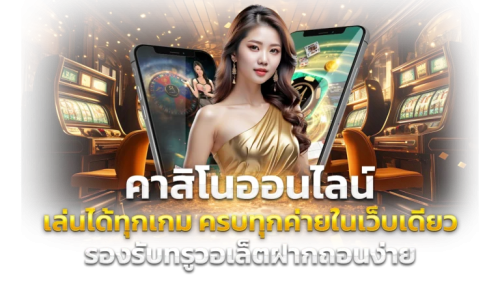 AMATA เว็บพนันที่เปิดประตูสู่โลกการเดิมพันไร้ขอบเขต